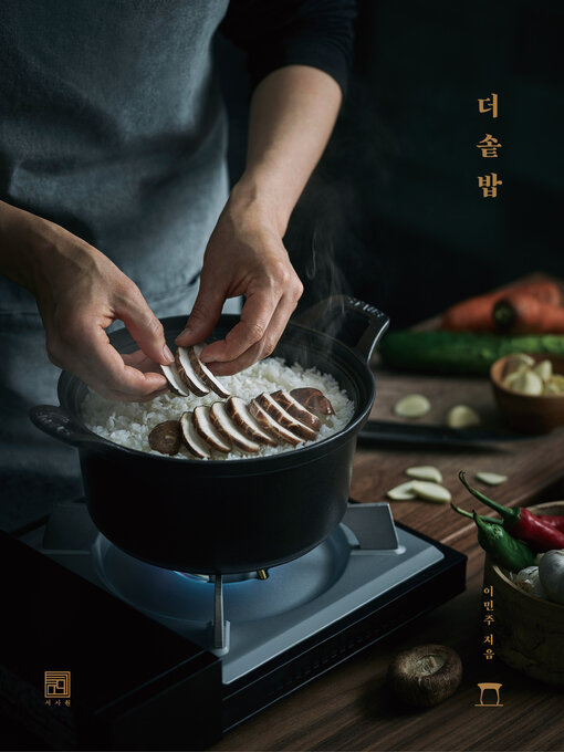 Title details for 더 솥밥 by 이민주 - Available